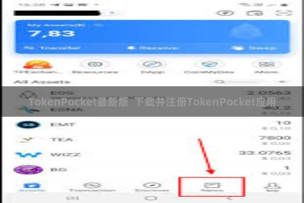 TokenPocket最新版  下载并注册TokenPocket应用
